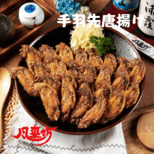 手羽先唐揚 一包10個 冷凍真空包裝