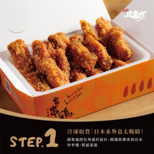 風來坊串串冰雞翅