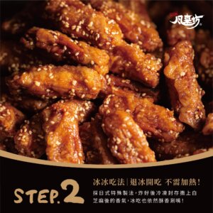 風來坊串串冰雞翅