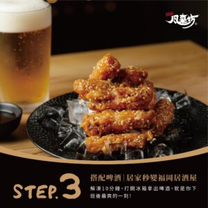 風來坊串串冰雞翅